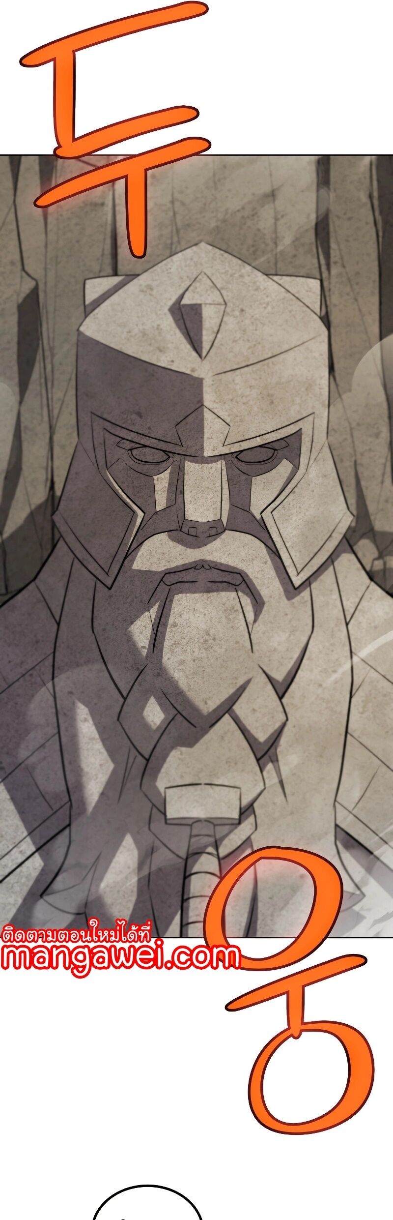 Overpowered Sword ตอนที่ 105 51