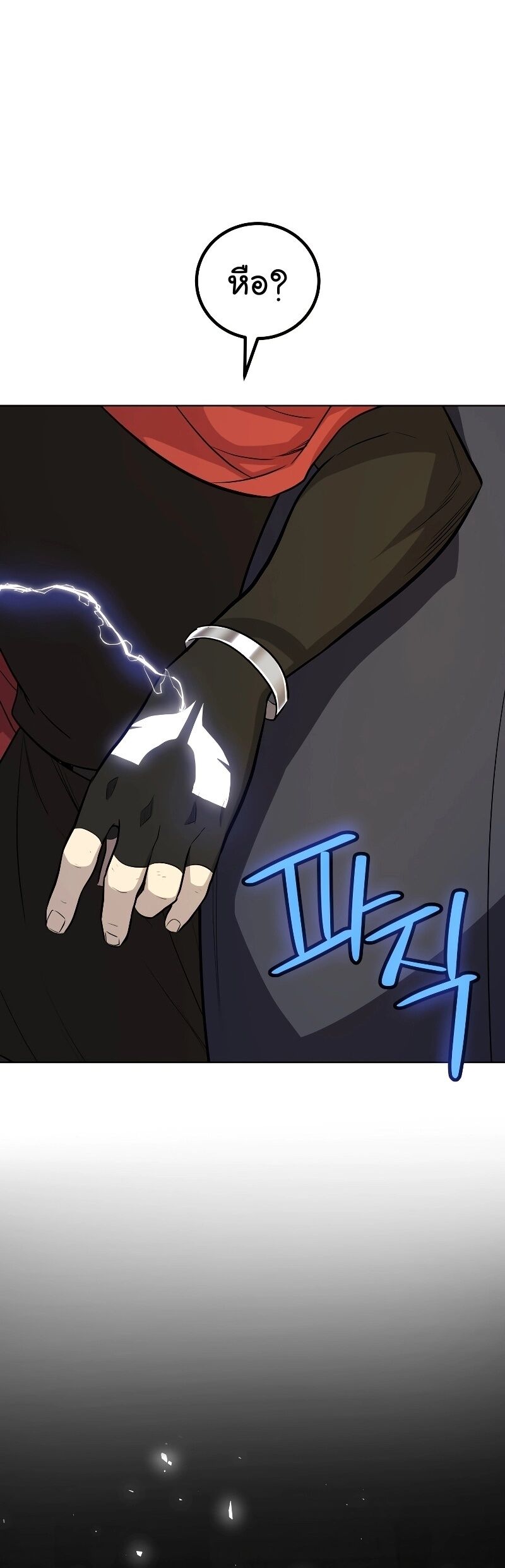 Overpowered Sword ตอนที่ 105 55