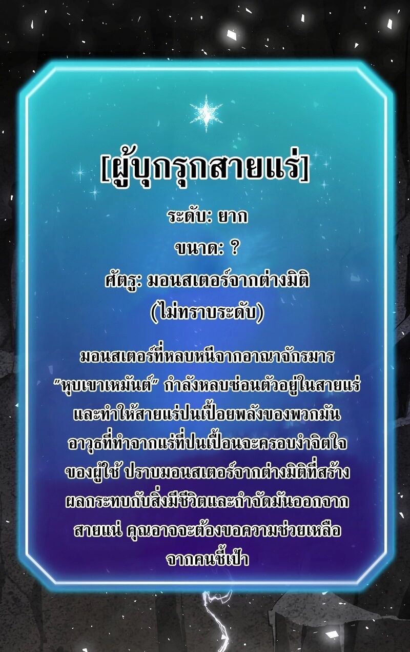 Overpowered Sword ตอนที่ 105 56