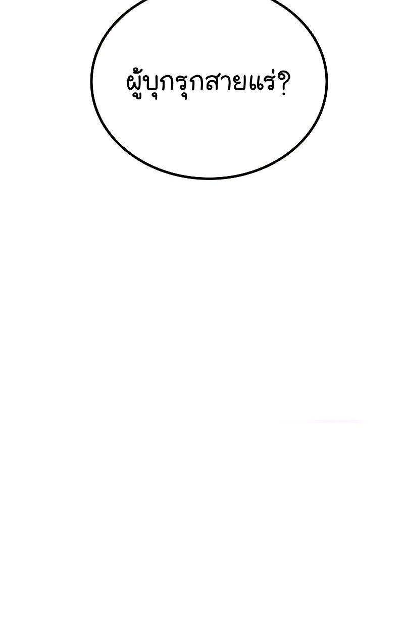 Overpowered Sword ตอนที่ 105 59