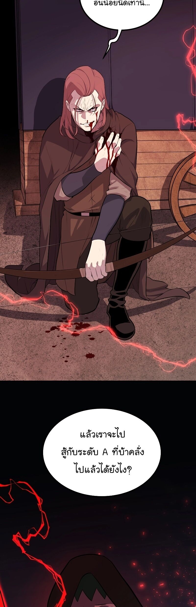 Overpowered Sword ตอนที่ 105 9