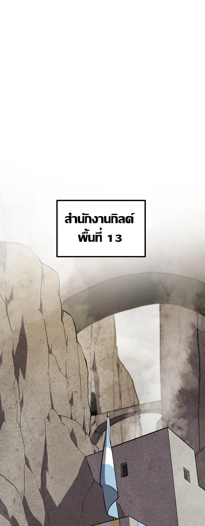 Overpowered Sword ตอนที่ 106 28