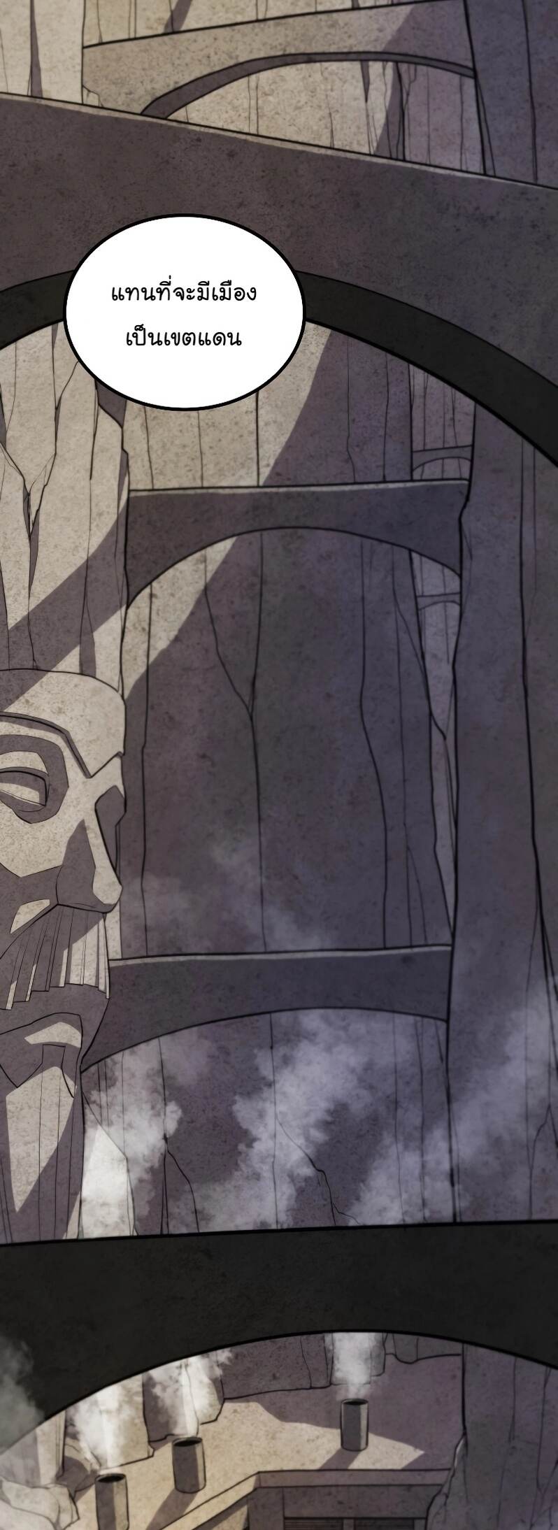 Overpowered Sword ตอนที่ 106 3