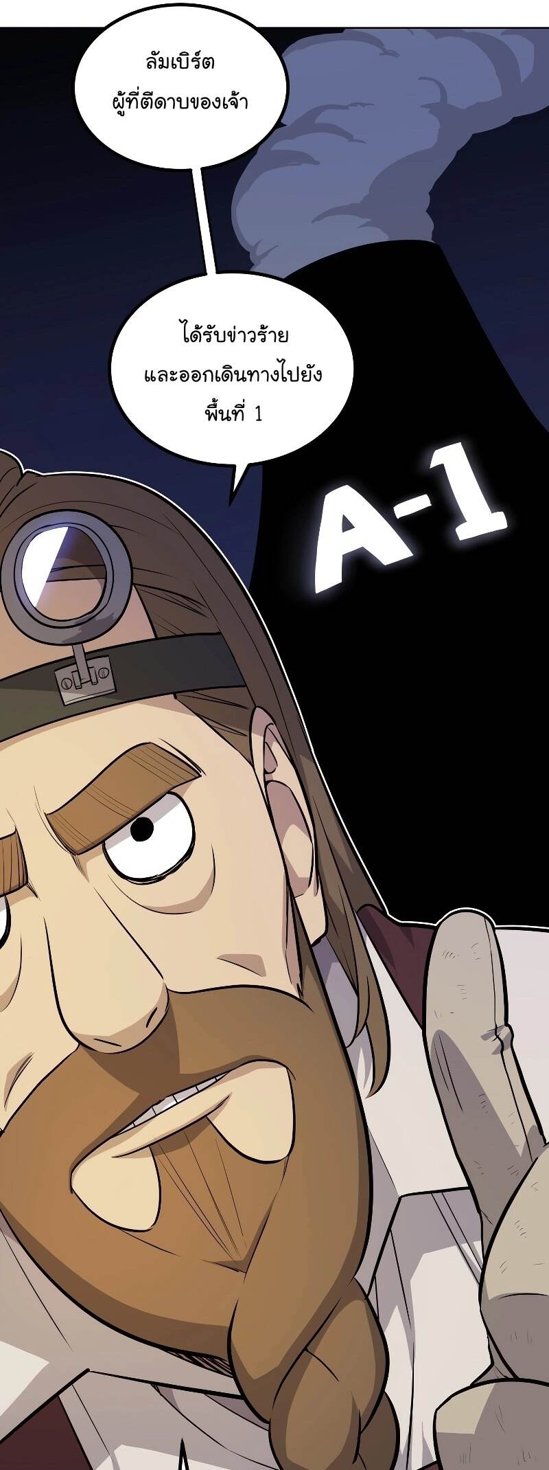 Overpowered Sword ตอนที่ 106 43