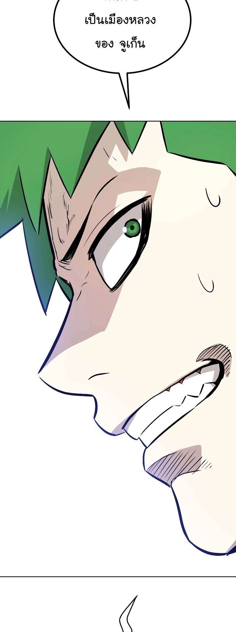 Overpowered Sword ตอนที่ 106 47