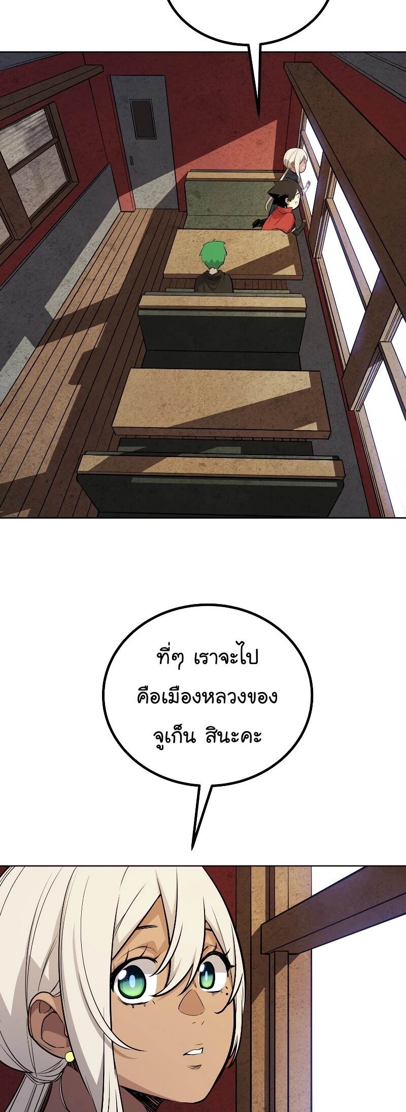 Overpowered Sword ตอนที่ 106 52