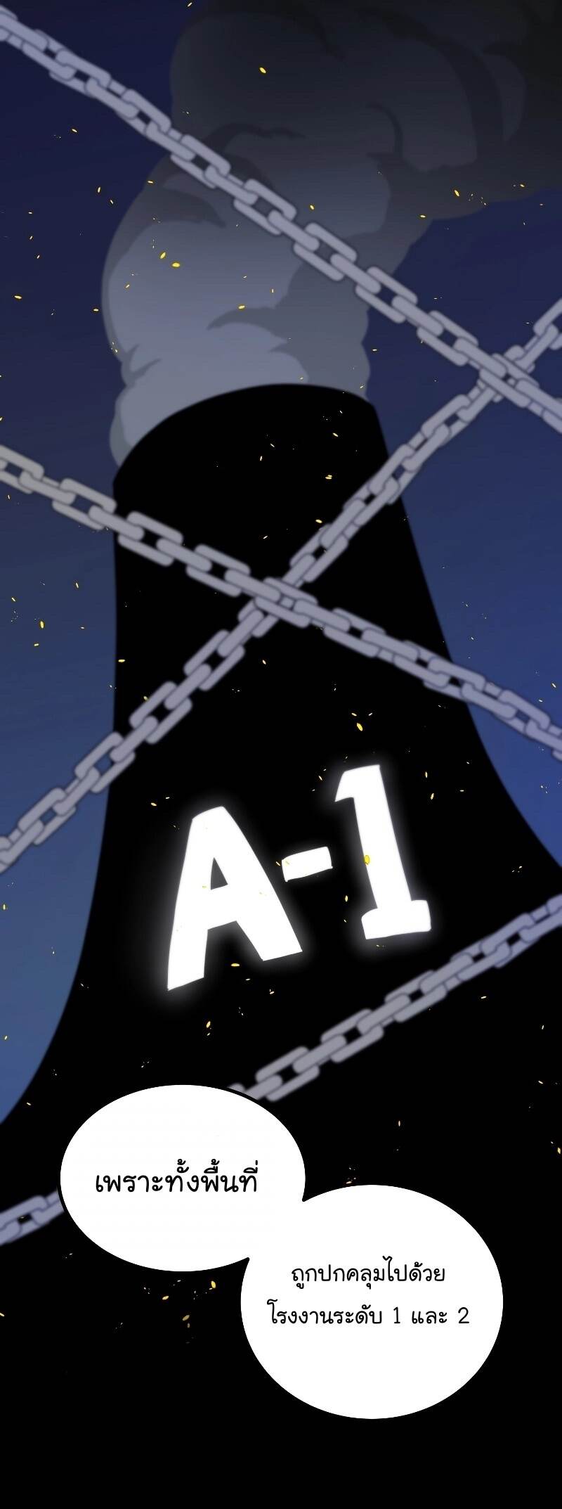 Overpowered Sword ตอนที่ 106 55