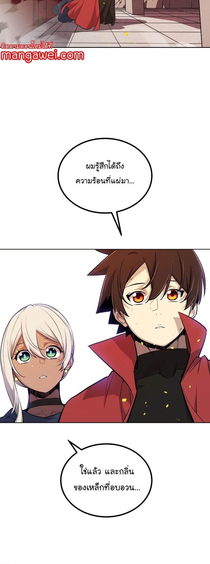 Overpowered Sword ตอนที่ 106 57