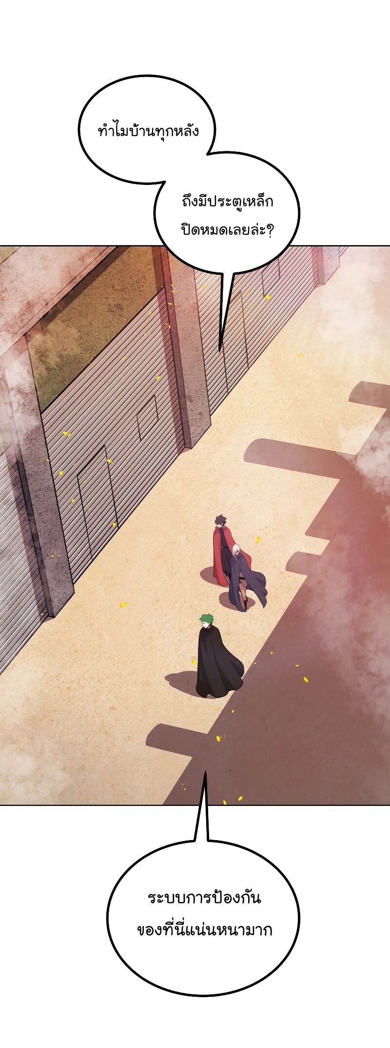 Overpowered Sword ตอนที่ 106 60