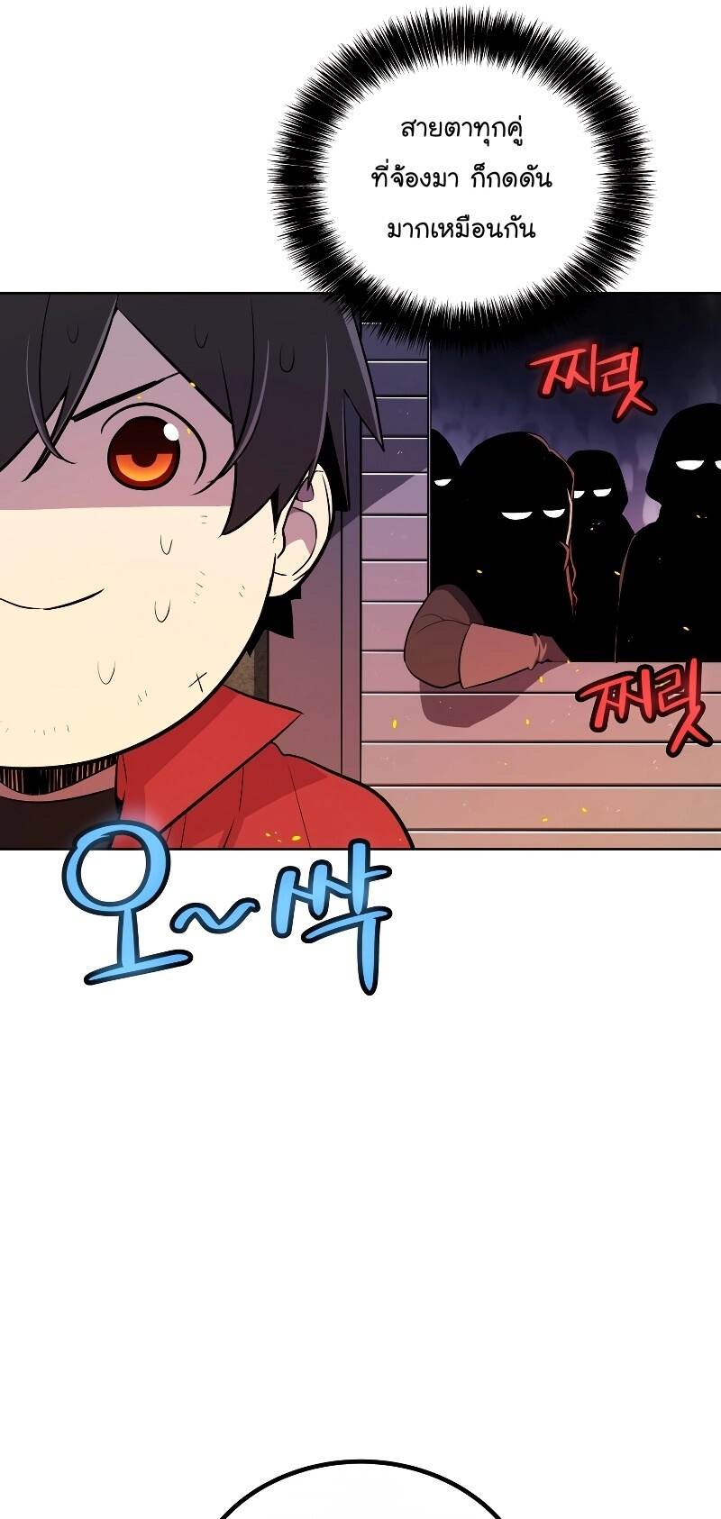 Overpowered Sword ตอนที่ 106 61