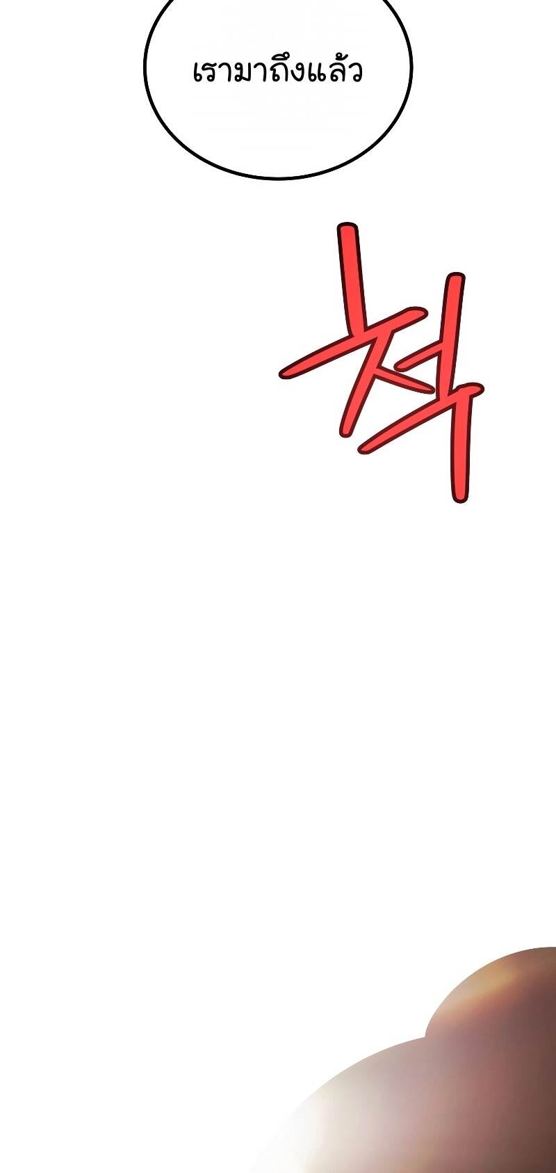 Overpowered Sword ตอนที่ 106 62