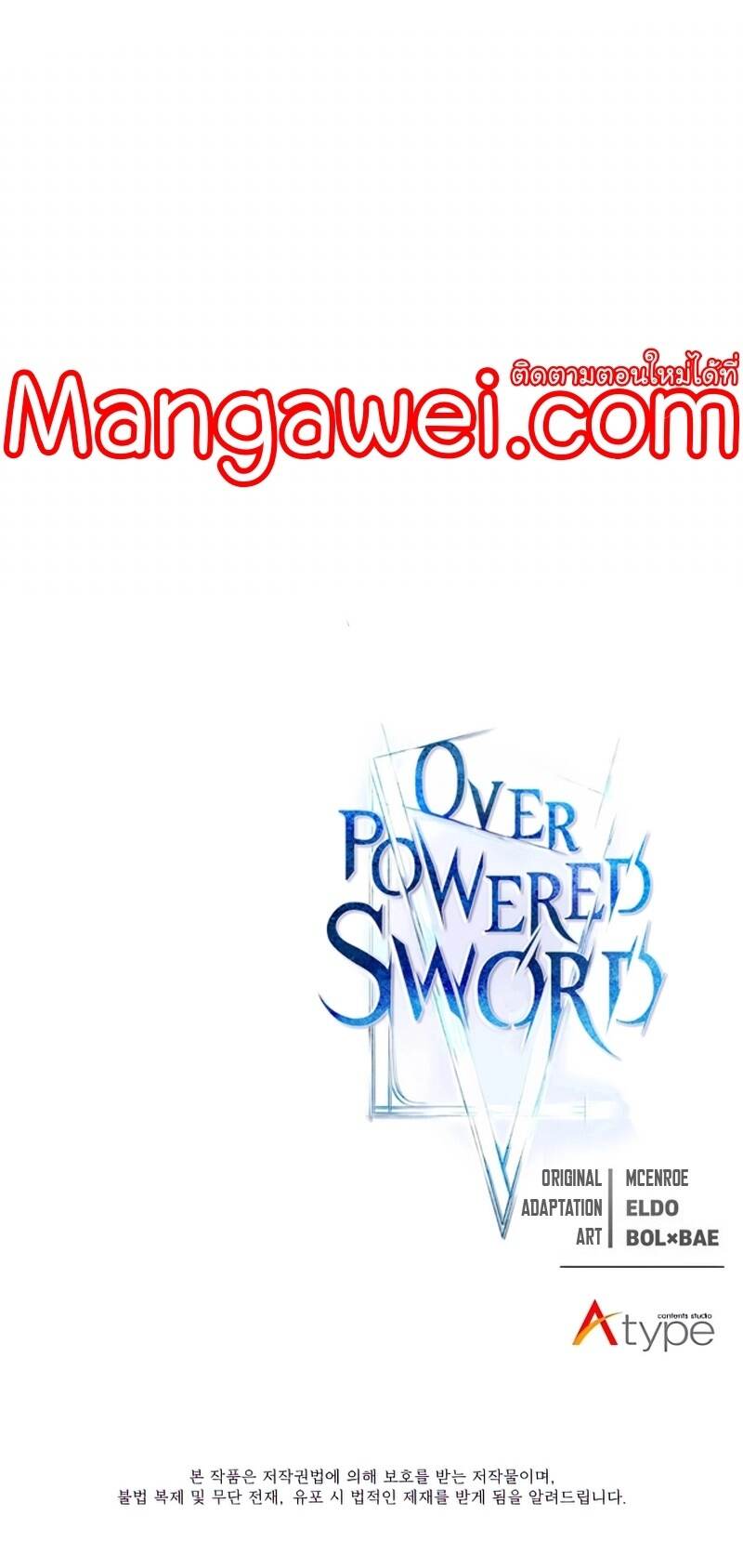 Overpowered Sword ตอนที่ 106 66