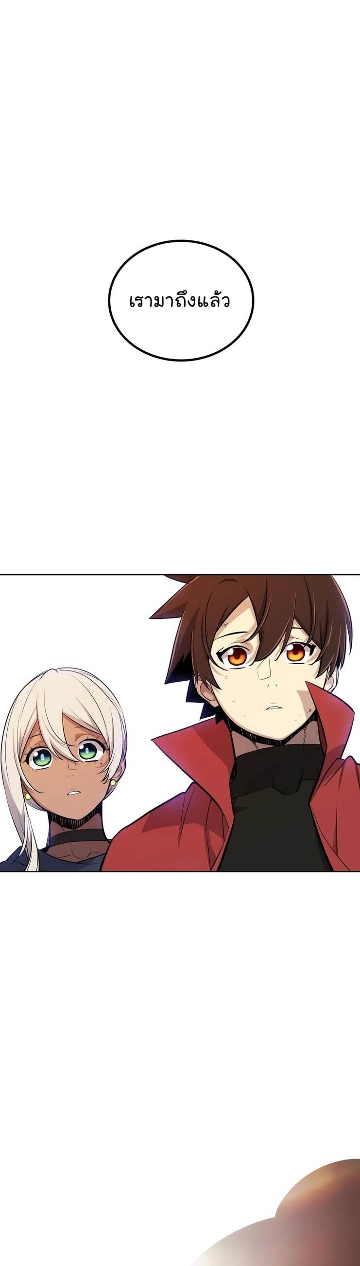 Overpowered Sword ตอนที่ 107 1