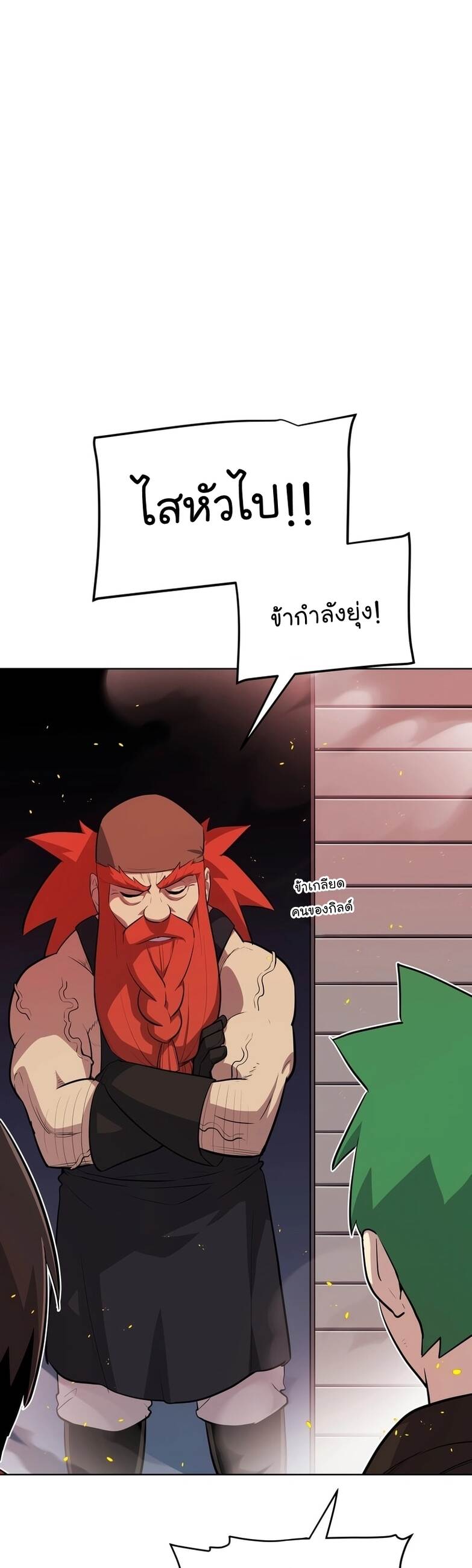 Overpowered Sword ตอนที่ 107 11