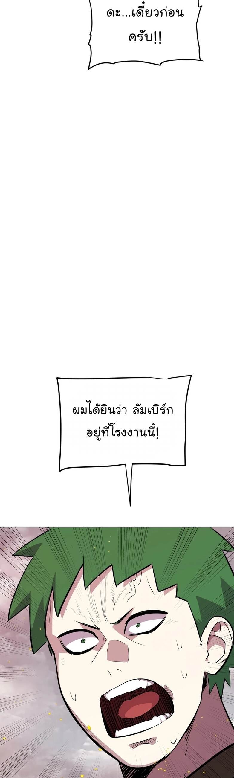 Overpowered Sword ตอนที่ 107 12