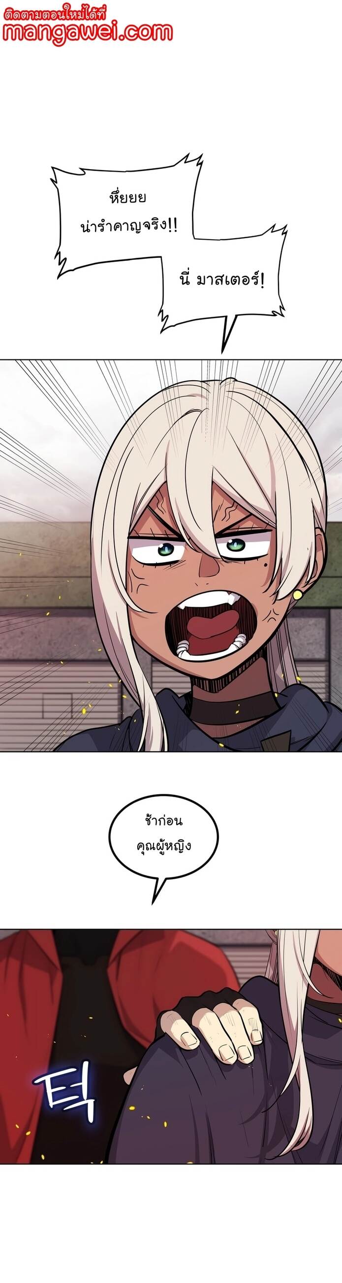 Overpowered Sword ตอนที่ 107 17