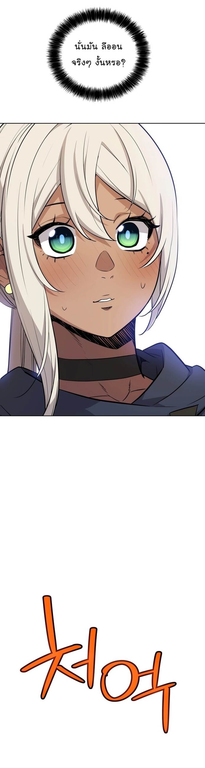 Overpowered Sword ตอนที่ 107 20