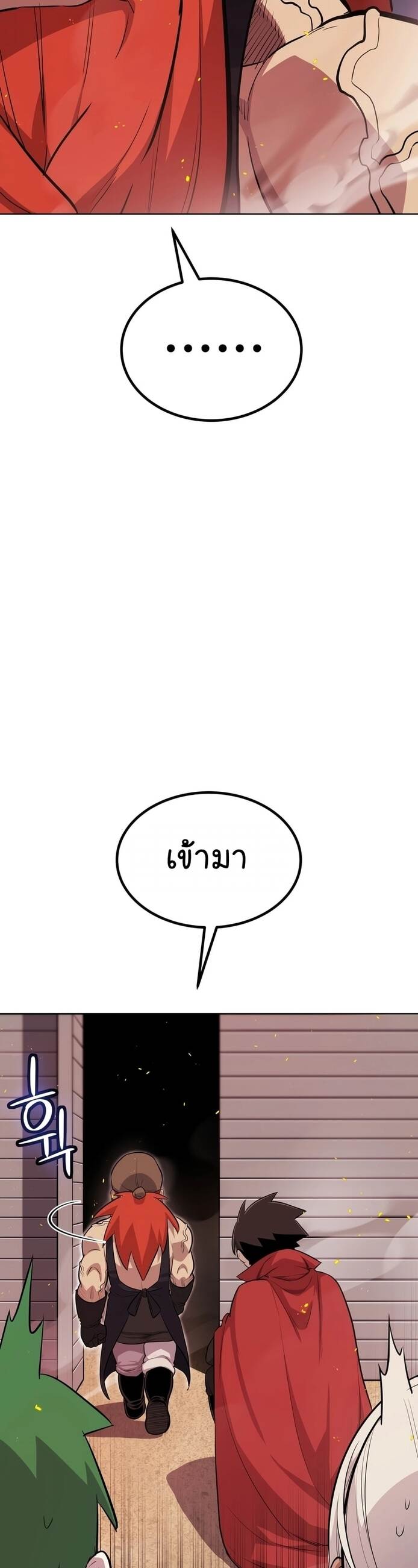 Overpowered Sword ตอนที่ 107 23