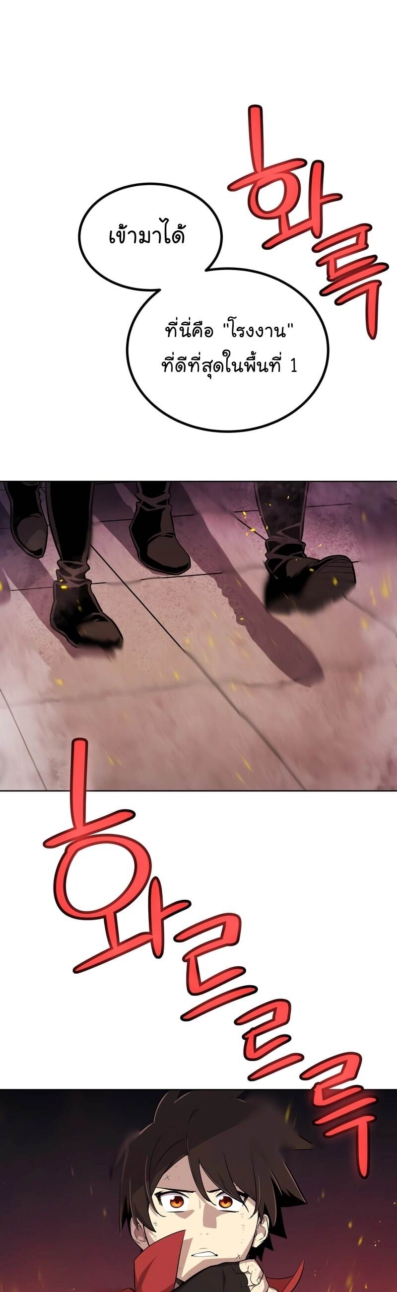 Overpowered Sword ตอนที่ 107 26