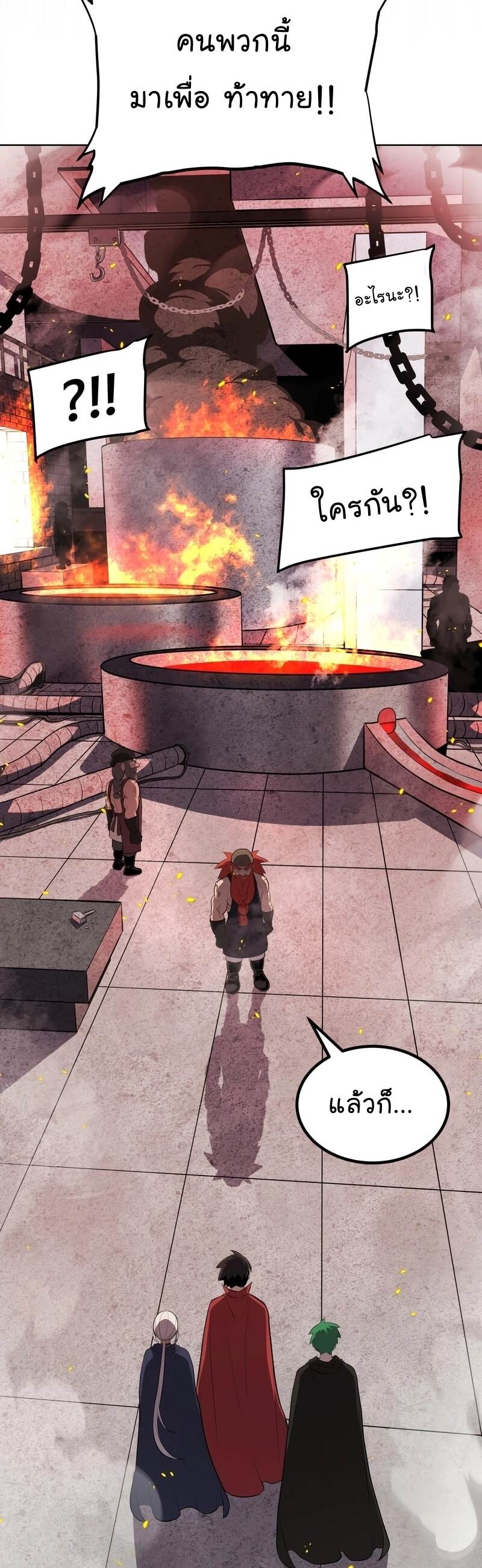 Overpowered Sword ตอนที่ 107 28