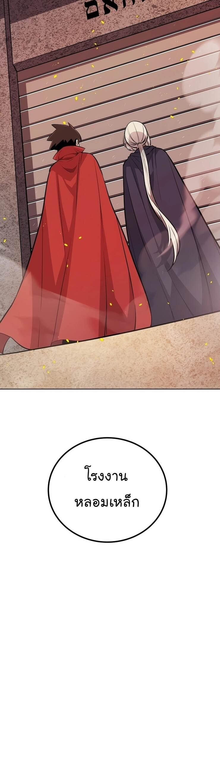 Overpowered Sword ตอนที่ 107 3