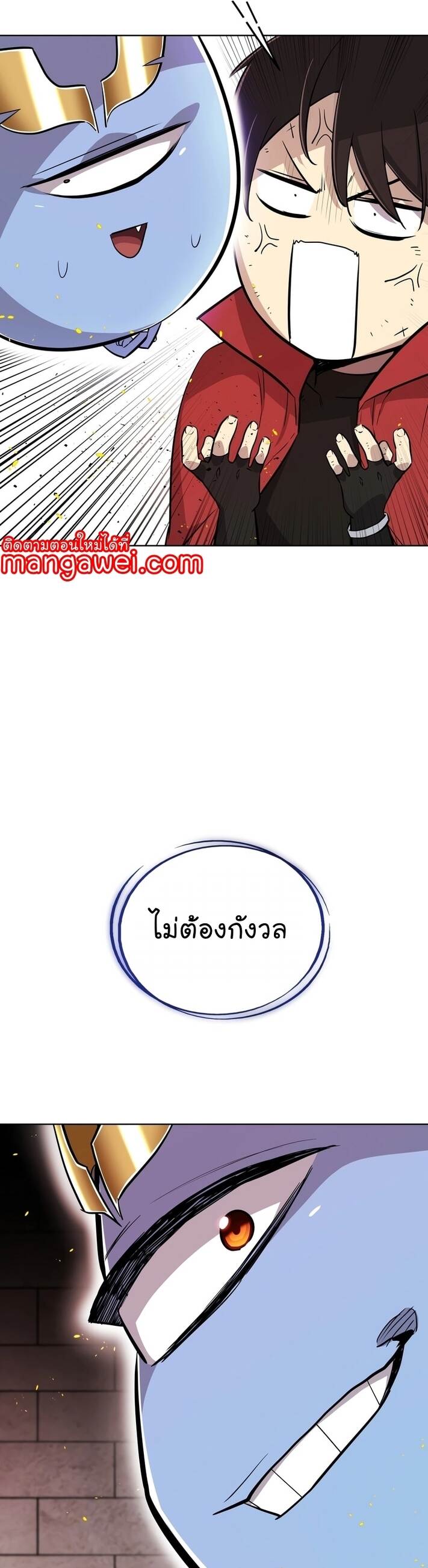 Overpowered Sword ตอนที่ 107 36