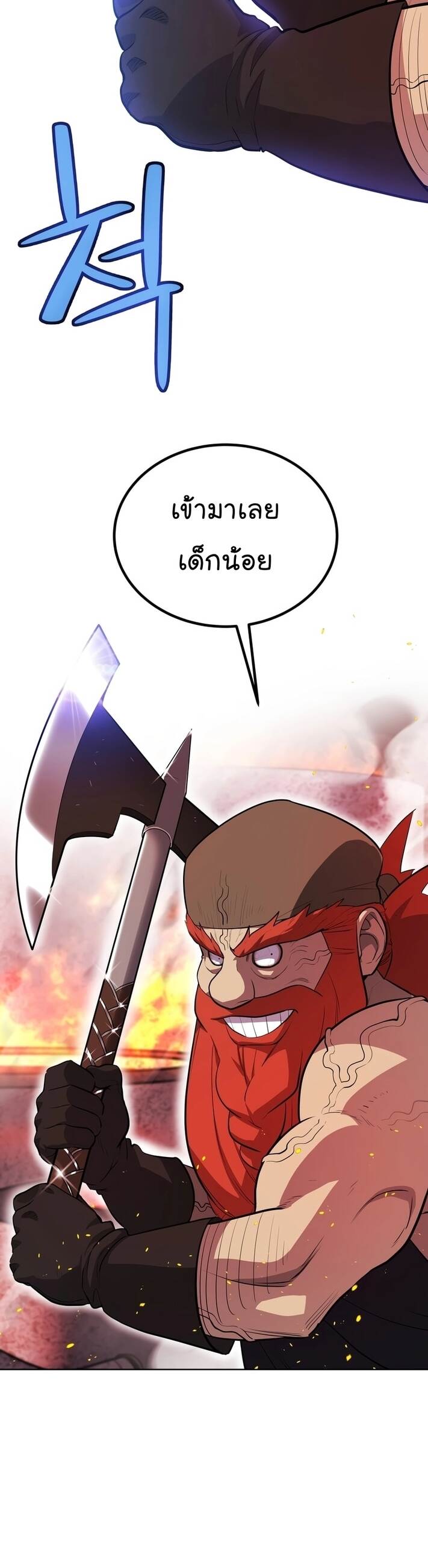 Overpowered Sword ตอนที่ 107 38