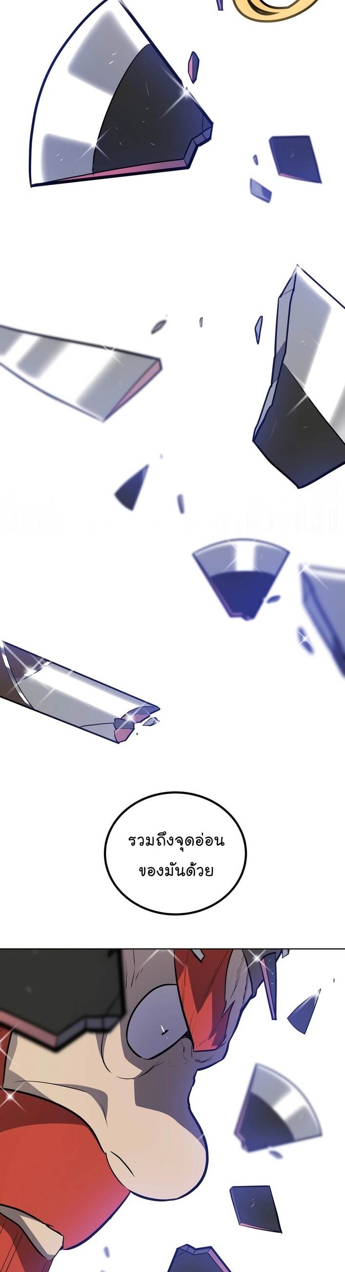 Overpowered Sword ตอนที่ 107 47