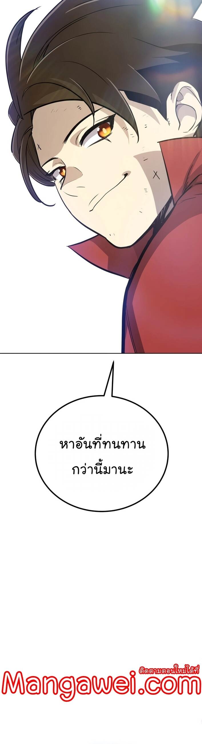 Overpowered Sword ตอนที่ 107 50