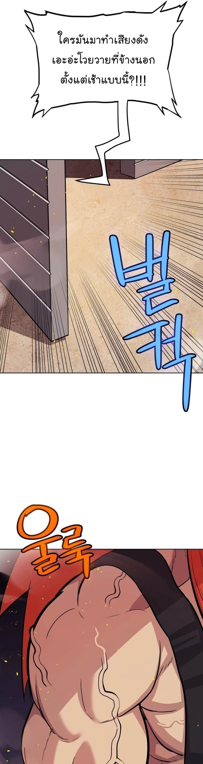 Overpowered Sword ตอนที่ 107 6