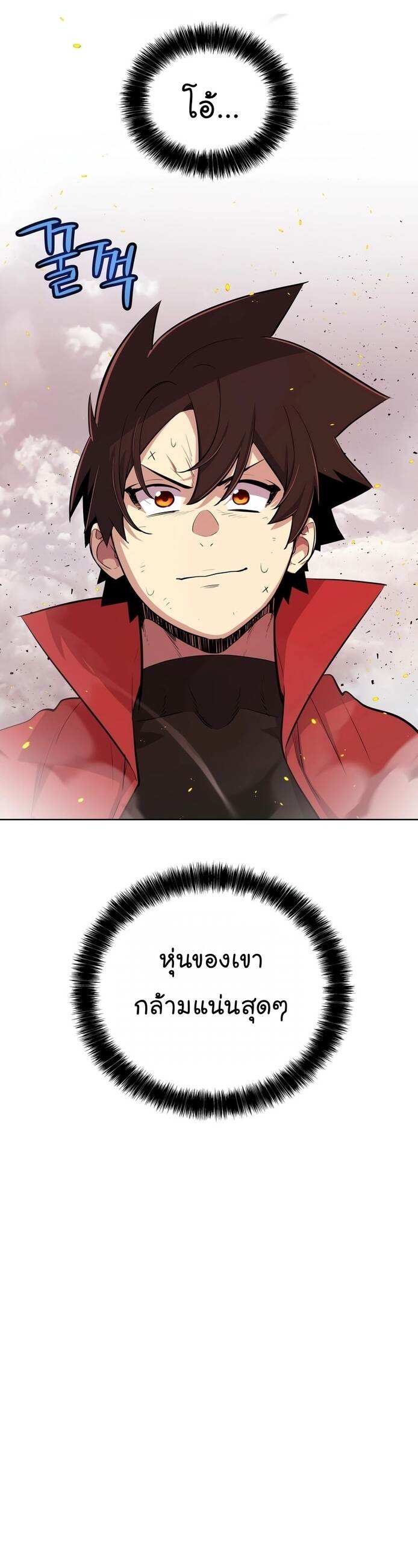 Overpowered Sword ตอนที่ 107 9