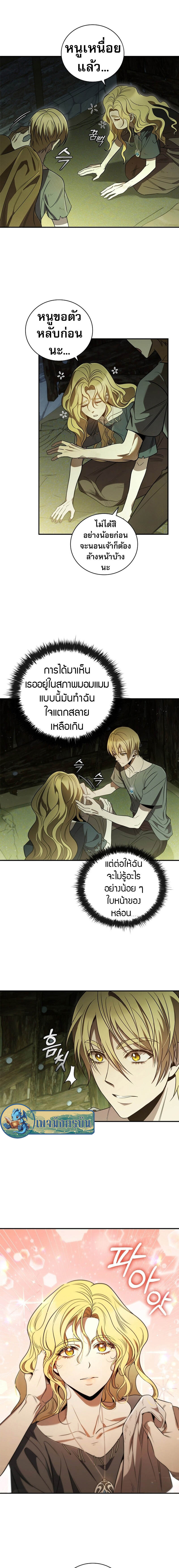 Raising the Princess to Overcome Death ตอนที่ 6 11