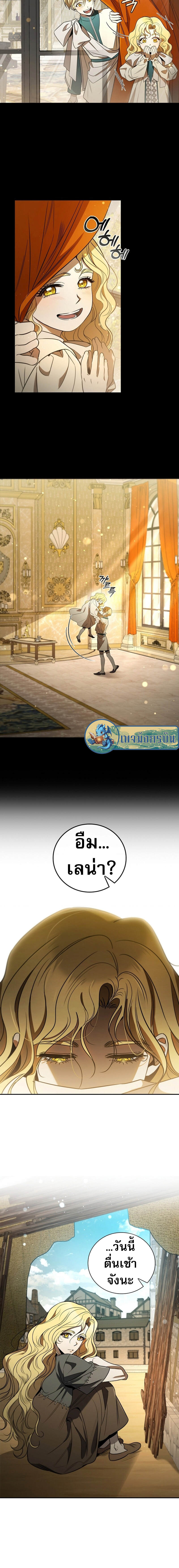 Raising the Princess to Overcome Death ตอนที่ 6 16