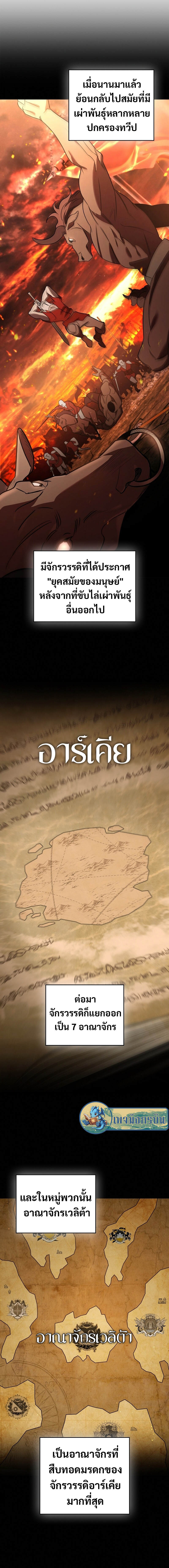 Raising the Princess to Overcome Death ตอนที่ 6 19