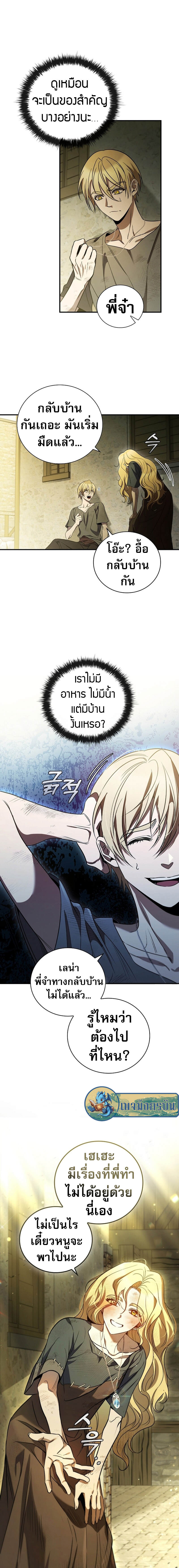 Raising the Princess to Overcome Death ตอนที่ 6 9