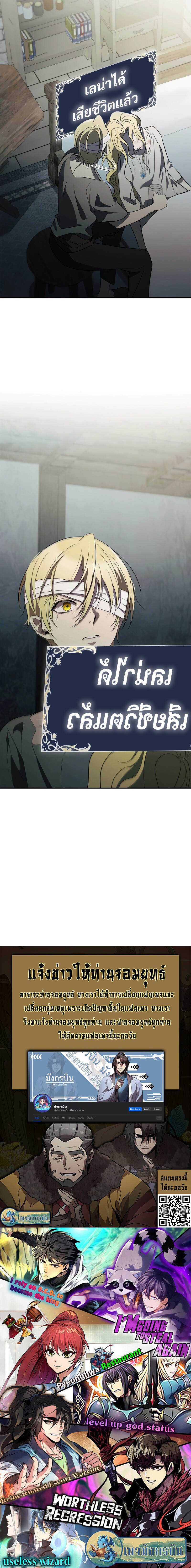 Raising the Princess to Overcome Death ตอนที่ 7 10