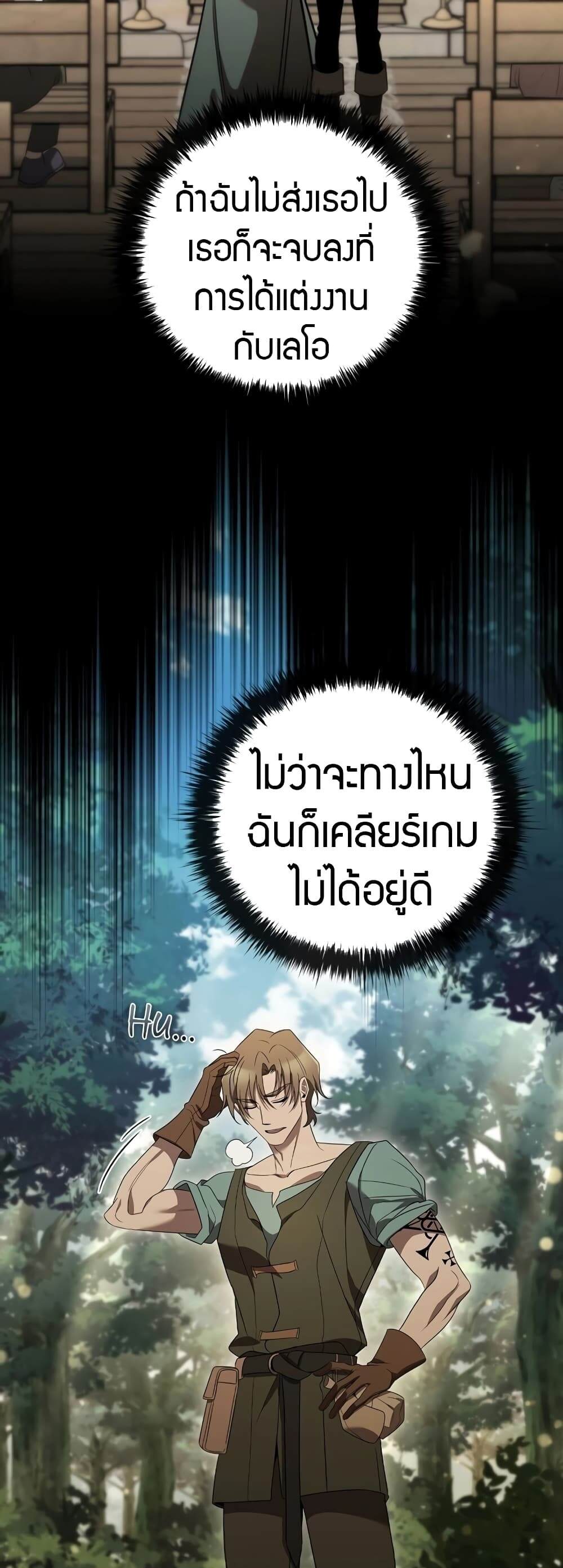 Raising the Princess to Overcome Death ตอนที่ 8 22