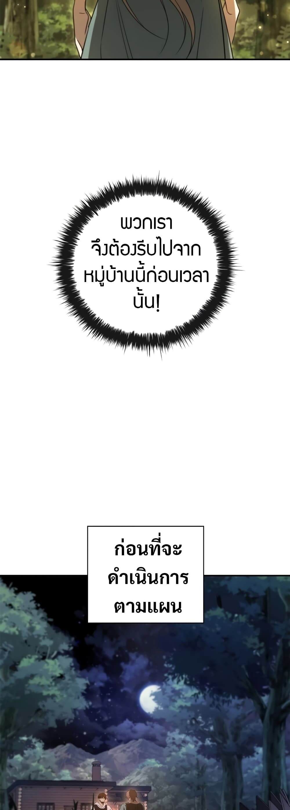 Raising the Princess to Overcome Death ตอนที่ 8 27