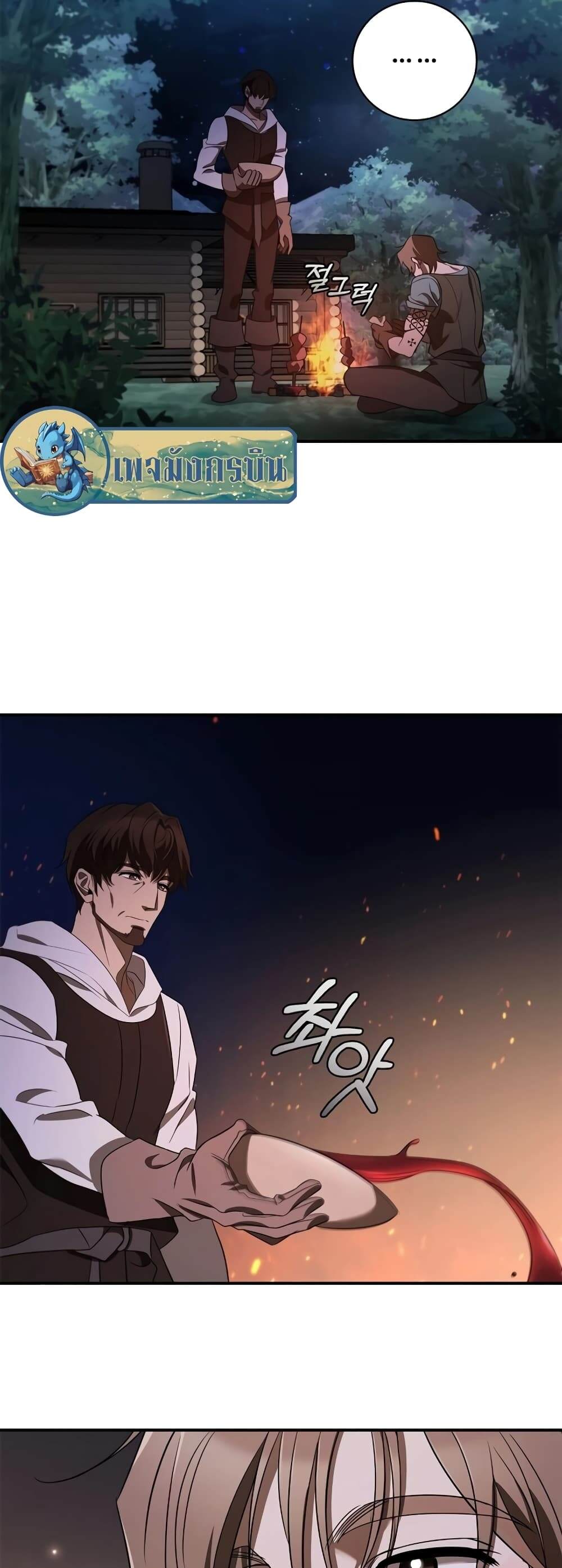 Raising the Princess to Overcome Death ตอนที่ 8 36
