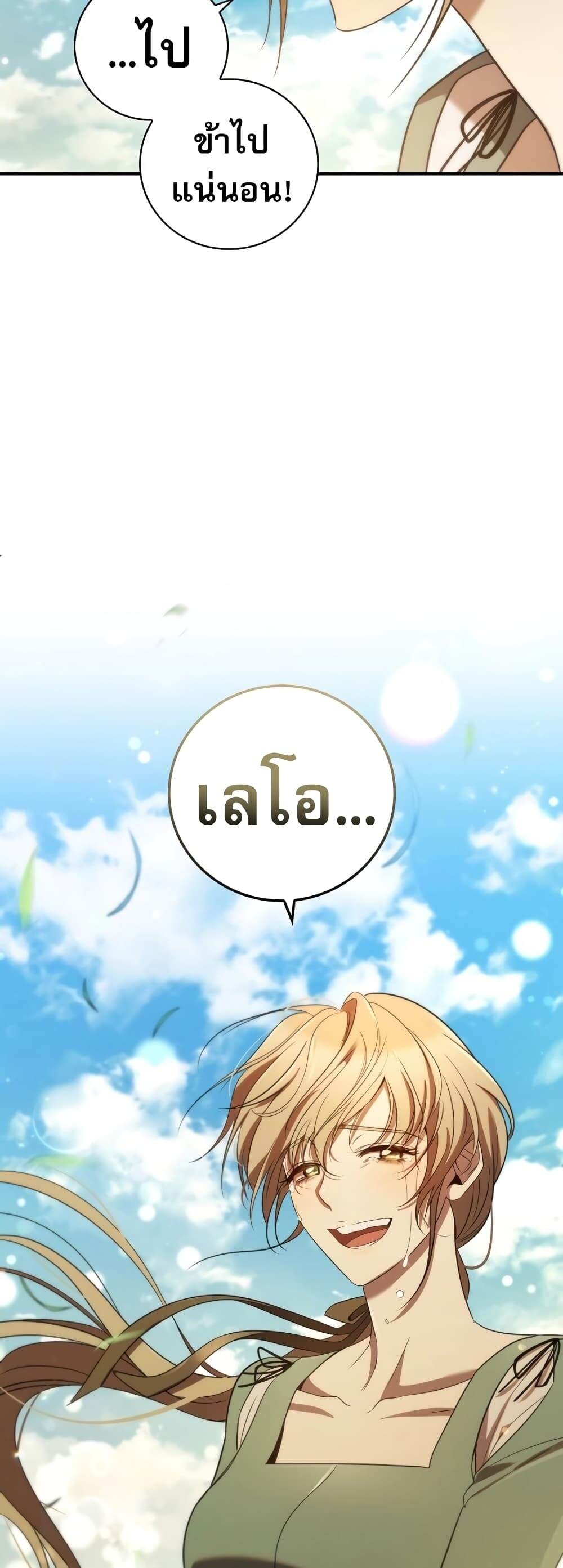 Raising the Princess to Overcome Death ตอนที่ 8 48
