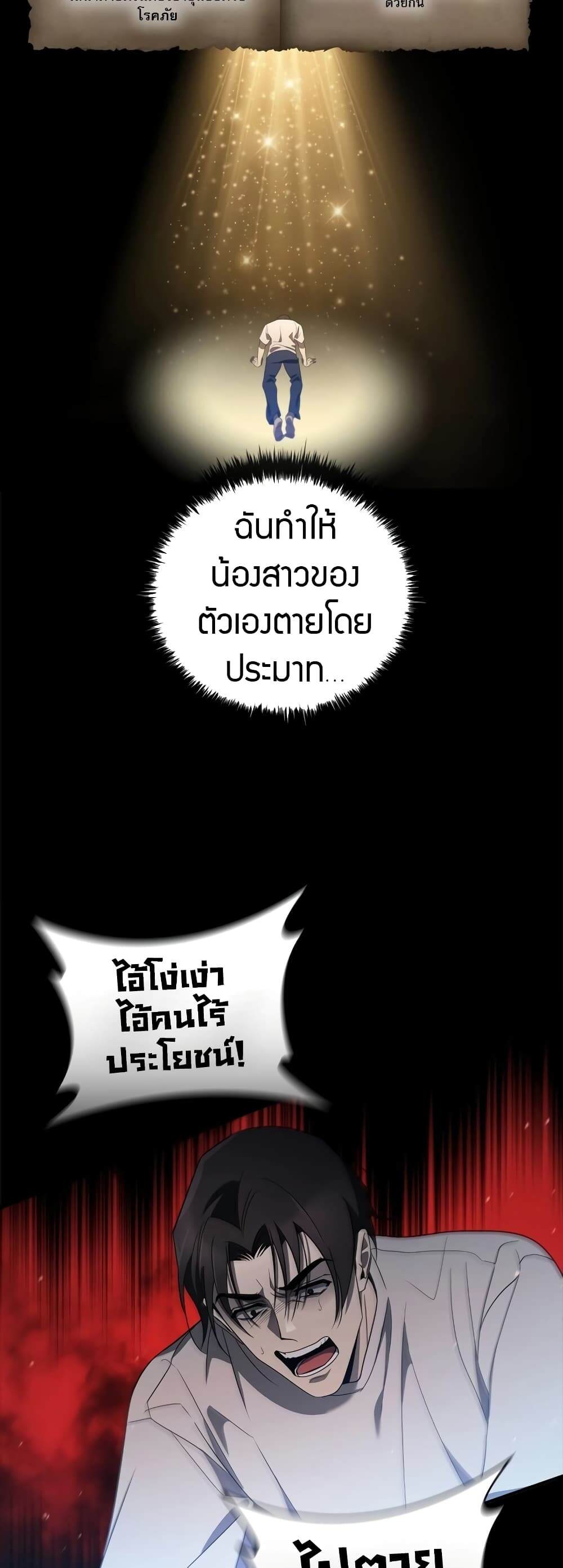 Raising the Princess to Overcome Death ตอนที่ 8 5