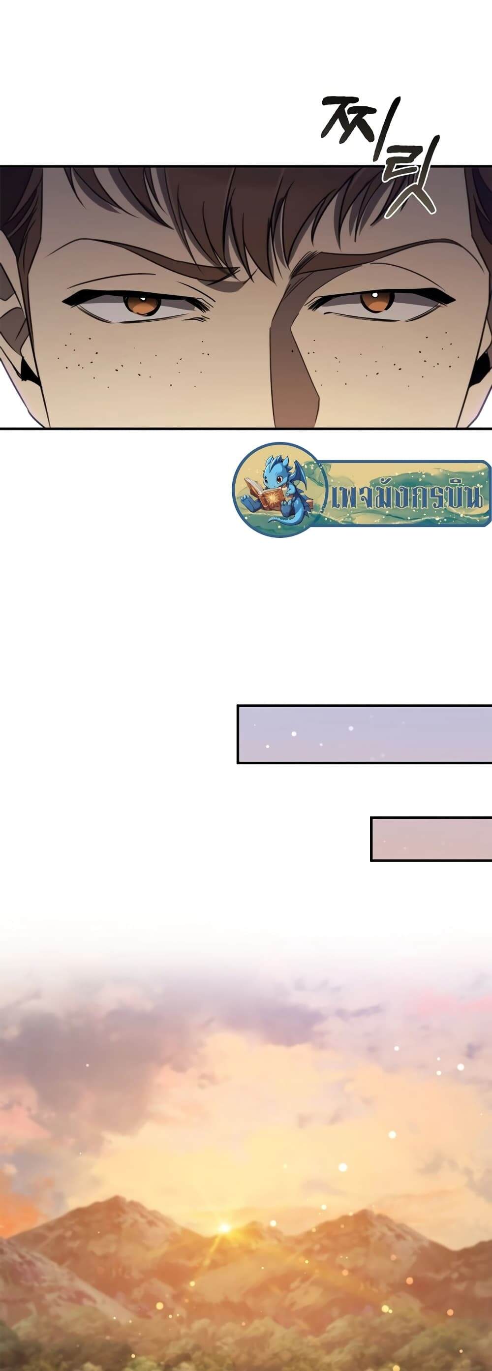 Raising the Princess to Overcome Death ตอนที่ 8 55