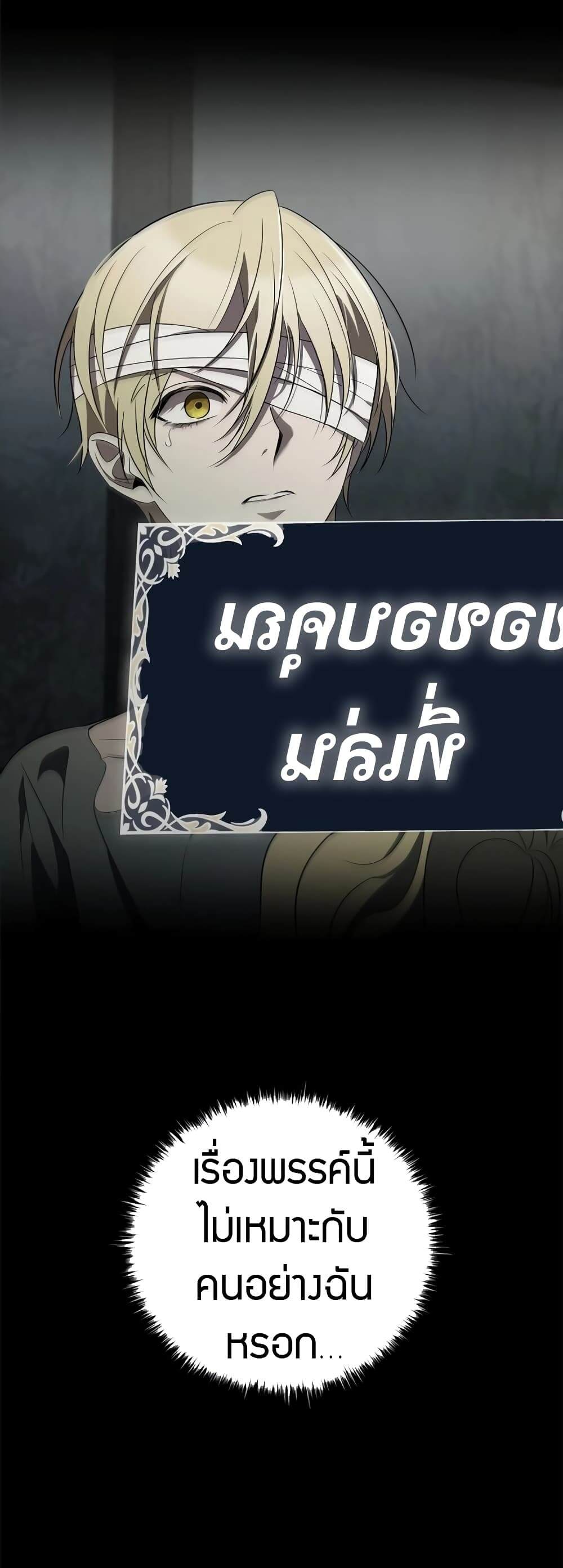 Raising the Princess to Overcome Death ตอนที่ 8 7