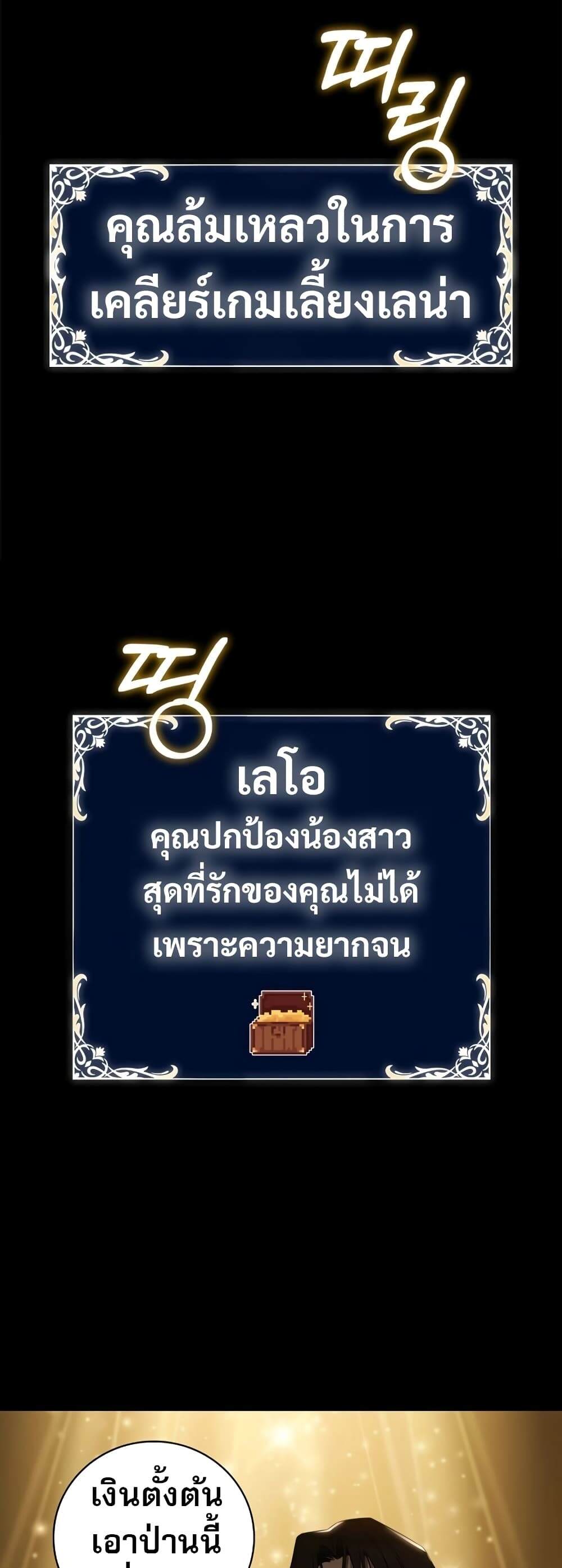 Raising the Princess to Overcome Death ตอนที่ 8 8