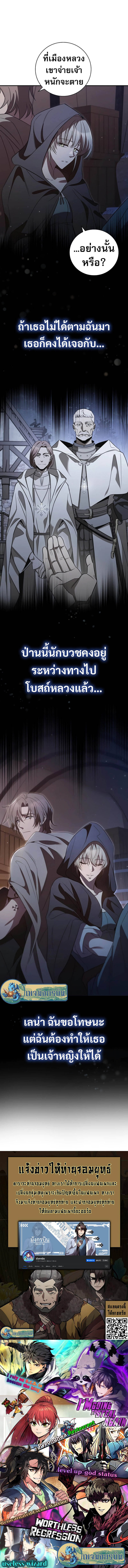 Raising the Princess to Overcome Death ตอนที่ 9 10