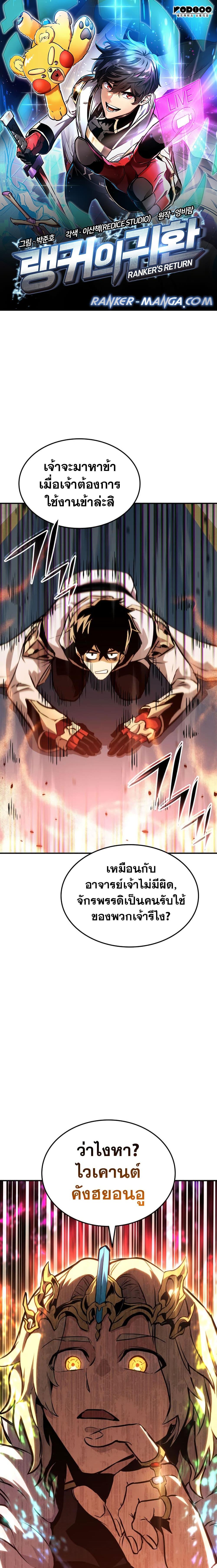Ranker ตอนที่ 135 1