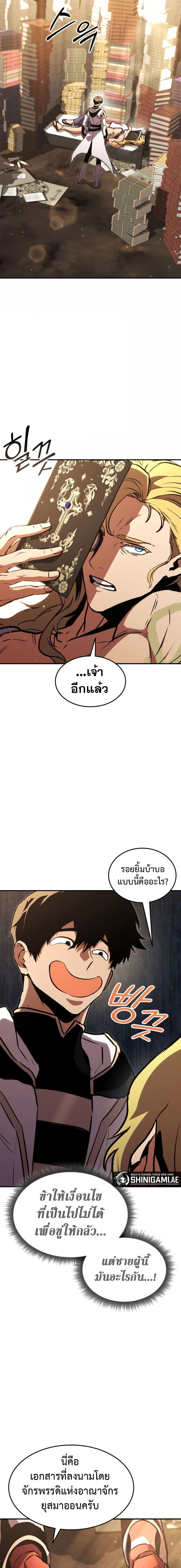 Ranker ตอนที่ 135 10