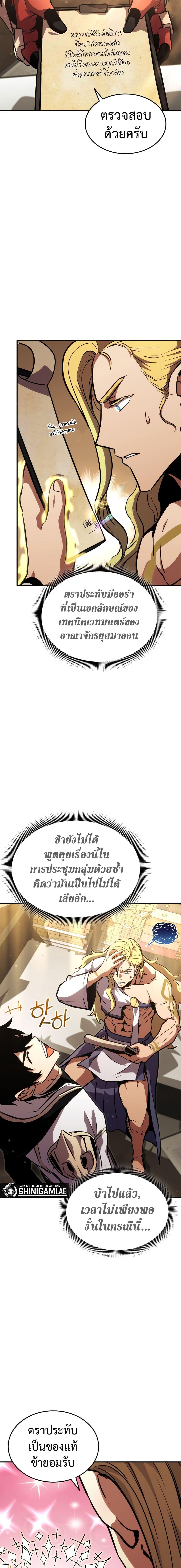 Ranker ตอนที่ 135 11