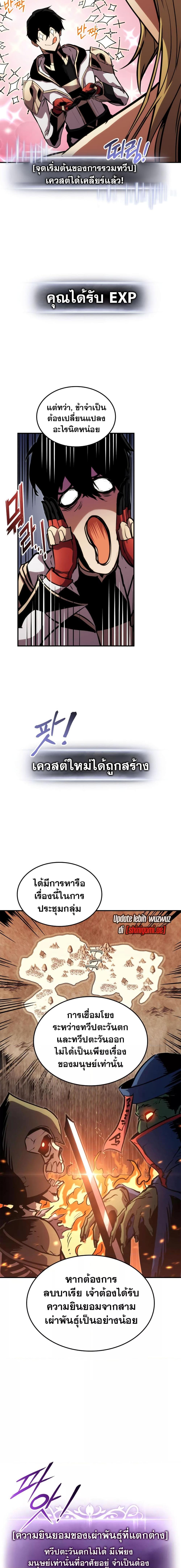 Ranker ตอนที่ 135 12