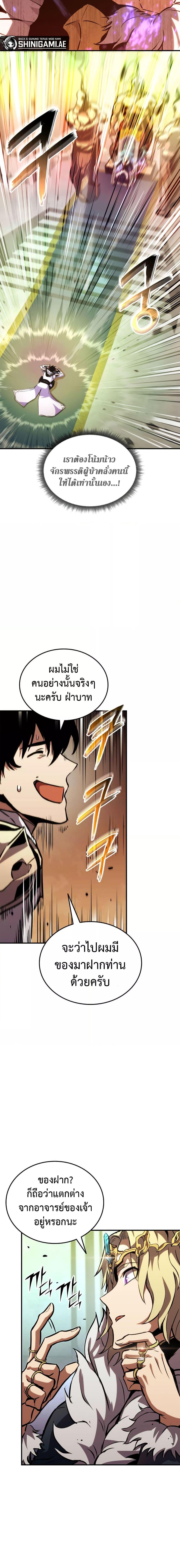 Ranker ตอนที่ 135 2
